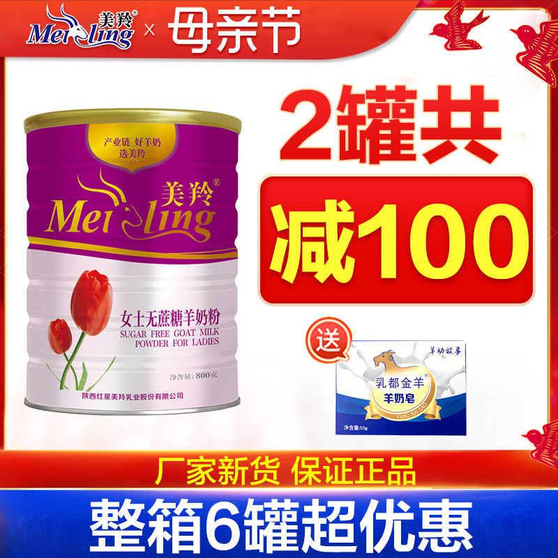 Antelope milk powder, women's sucrose-free goat milk powder, high-calcium, middle-aged and elderly goat milk powder, canned 800g, American Antelope's official website 
