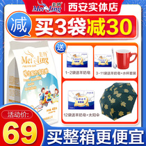 March 21 Huomei Antelope milk powder for students children and adolescents high calcium calcium supplement Meiling goat milk powder 400g