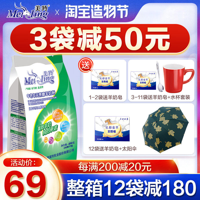 New product in June)American Antelope milk powder Middle-aged sucrose-free goat milk powder Adult high calcium Meiling American Antelope milk powder