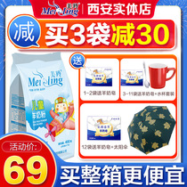 Meiling childrens goat milk powder 400g Domestic high calcium goat milk powder with sugar Meiling goat milk powder official flagship store
