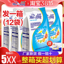 New goods whole boxes) Beauty antelopes full fat pure goat milk powder aged milk powder 400g * 12 sacks of beauty antelope official