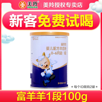 Red Star Merry Goat Milk Powder Rich Goat Milk Powder 1 Section Trial Loaded 100g Infant Sheep Milk Powder Small Listening Jar