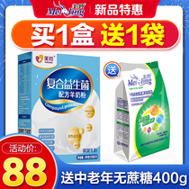 Meiling milk powder Middle-aged sucrose-free adult children womens complex probiotic goat milk powder 300g Meiling