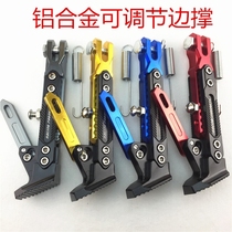  Electric car rear bracket Side bracket Leg and foot support thickened tripod Universal modification accessories Motorcycle adjustment