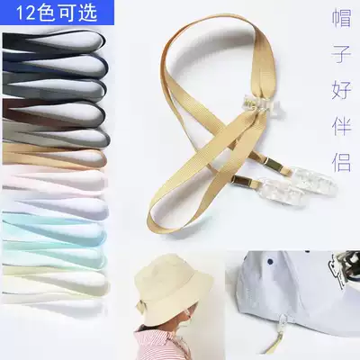 Windproof clip strap on the hat, chain fixing artifact, summer hanging rope buckle accessories, invisible detachable