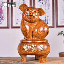 Rosewood carving solid wood cornucopia pig 12 zodiac pig opening ornament carving household mahogany crafts