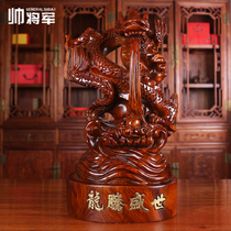 Huanghua pear wood carving Dragon ornaments solid wood zodiac Dragon feng shui home living room decoration Dragon Teng sedate syxek8