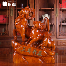 Rosewood carving three sheep Kaitai ornaments Zodiac sheep Solid wood sheep Mahogany Sanyang Kaitai handicraft decorations