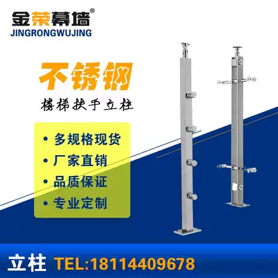 Factory-made stainless steel 304 201 material household stair column glass railings free-hole fixing clip