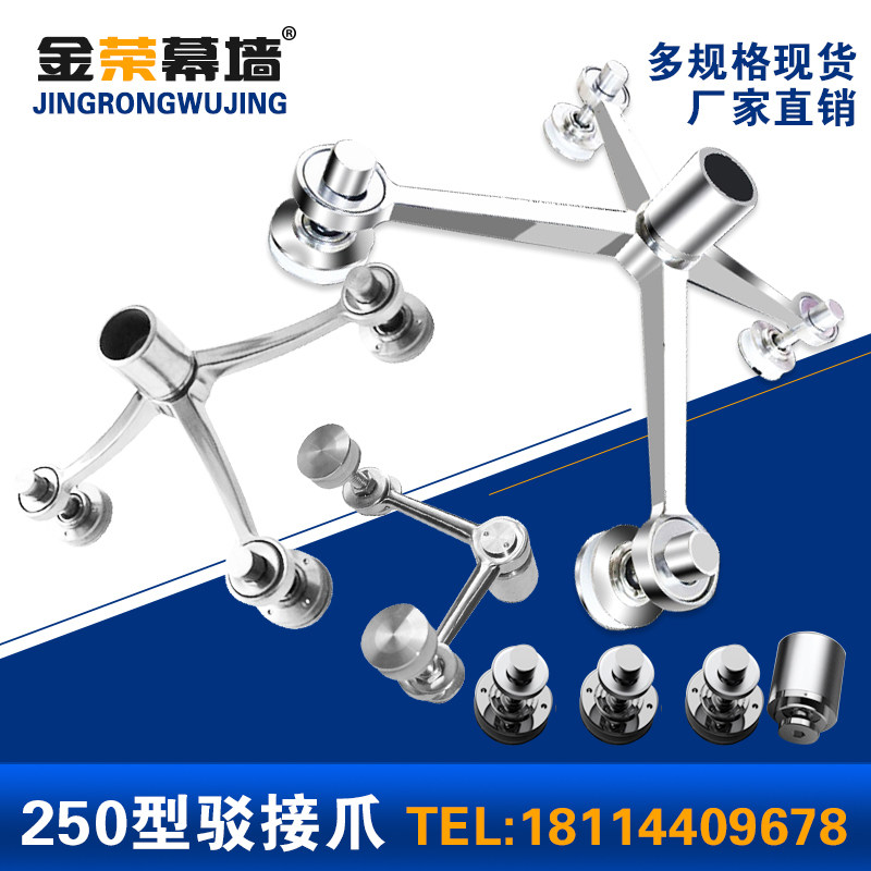 Manufacturer direct sales 304201 stainless steel 250 light curtain wall refuting claw rain shed claw glass claw single claw