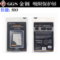 GGS gold steel suitable for Canon EOS 5D3 5DIII fourth generation gold screen glue-free electrostatic adsorption type