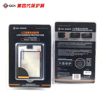 GGS fourth generation protective screen suitable for Nikon D800 special protective film diamond screen electrostatic adsorption with shoulder screen