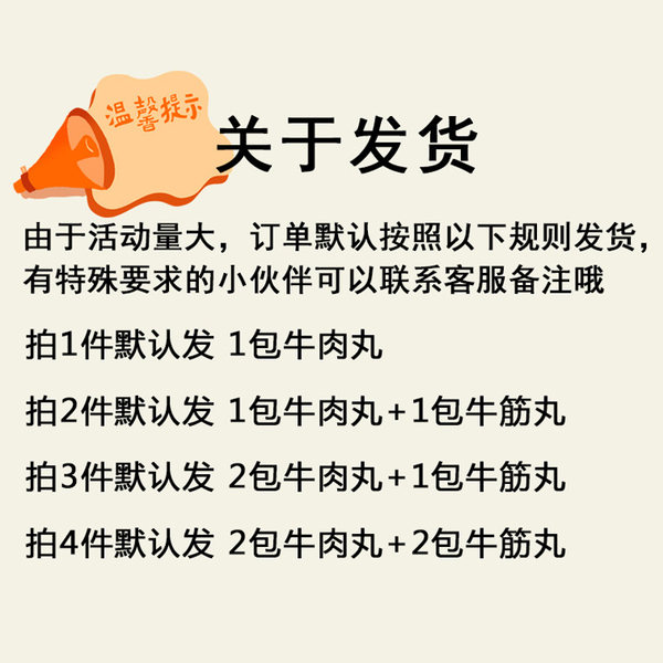 德先生 手打潮汕牛肉丸+牛筋丸 250g*4件 多重优惠折后￥47.9包邮（拍4件）