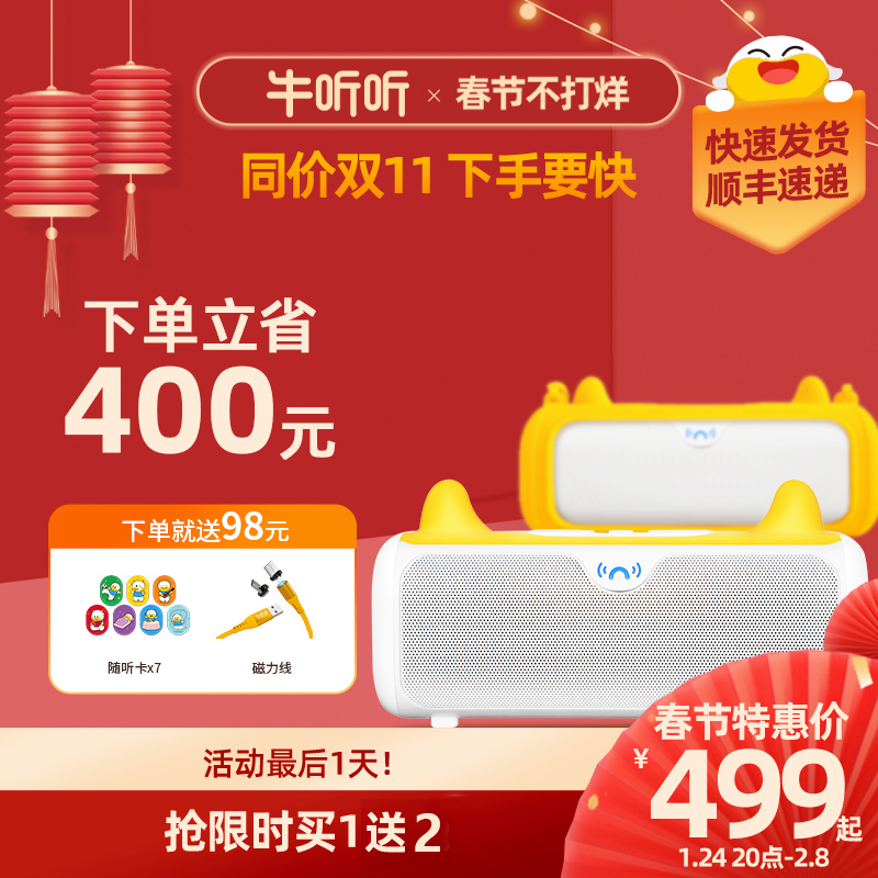 Cow listen to children's intelligent early education machine baby infant English learning story Guoxue machine sound quality 2 gift box