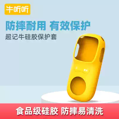 Cow listen to super record cow food grade silicone protective cover