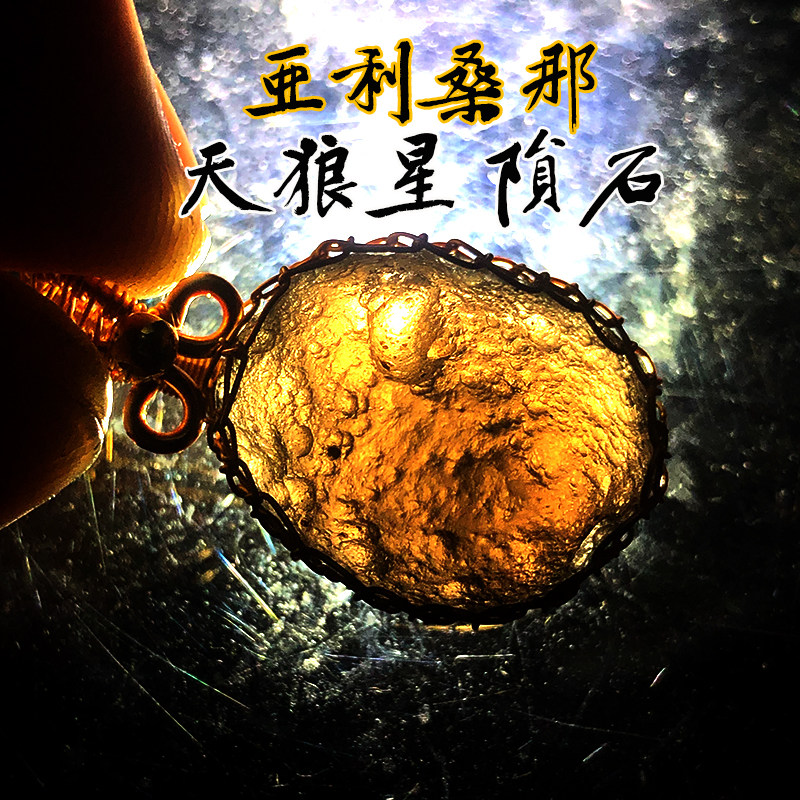 Natural Arizona meteorite Sirius Columbia glass black meteorite pendant necklace raw stone ore winding wire