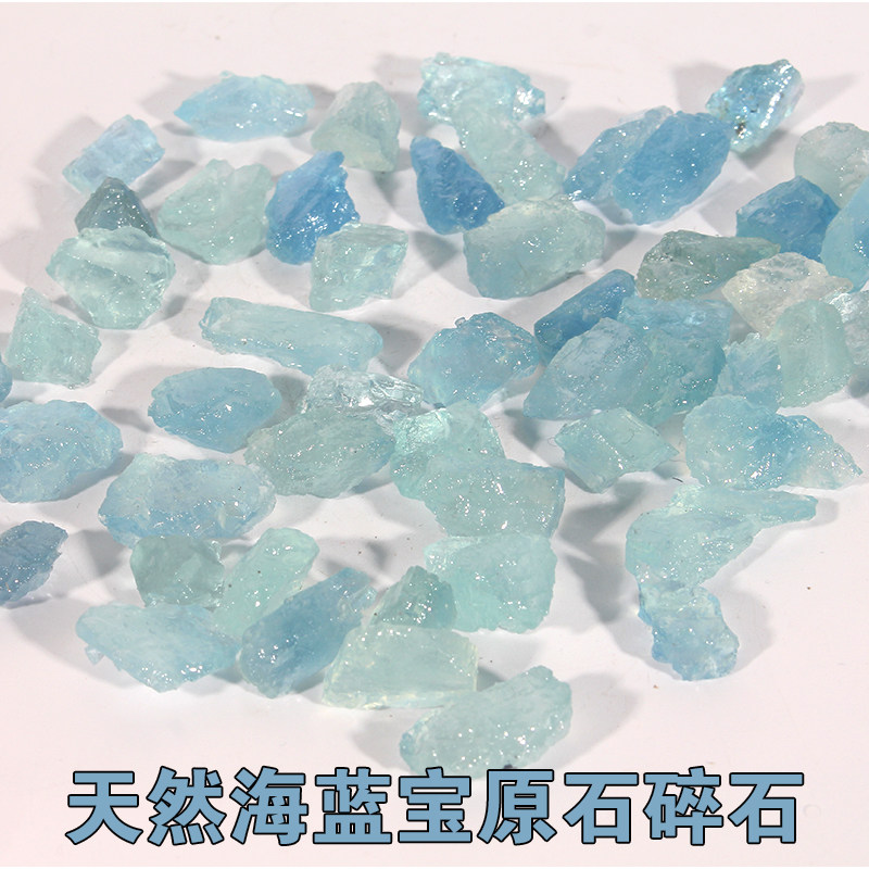 Natural Aquamarine Rough Asay Crystal Loose Stone Gemstone Ore Wool Pendant Gravel Fish Tank Decorative Crushed Stone