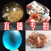 Crystal-naughty natural crystal live set for a special film