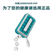 Denmark ICEBREAKER POP ice tray ice box mold with cover creative silicone food square ice box