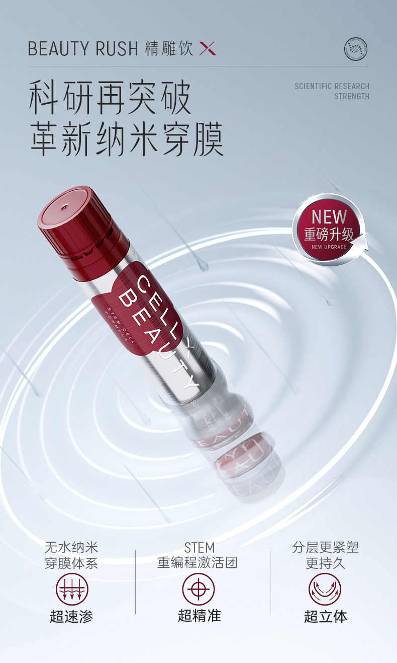 Sea Cucumber Lifting Drink 2nd Gen Three-Phase L - Taobao product photo 8