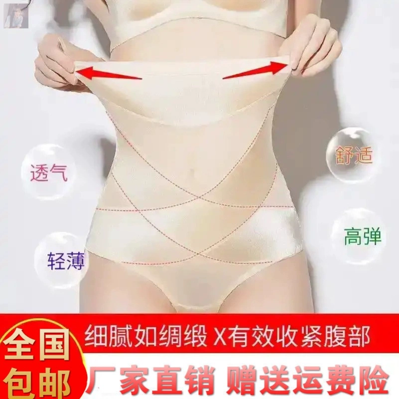 QIBR Body Sculpting Bụng Quần Thắt lưng Đồ lót Định hình Đẹp nữ tính Quần lót Vibrato [Mua một tặng một] - Quần cơ thể