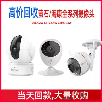 High price recycling Hikvision fluorite C6C C2C C3W C2W C5SX5C full range camera video recorder