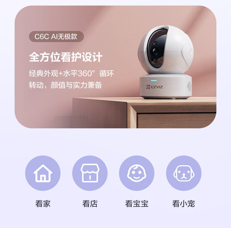 IP-камера 萤石云c6cn无线wifi手机远程h6c监控摄像头家用监控xp1室内家用莹 Fluorite