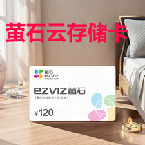 Hikvision EZVIZ Cloud Video APP Storage Service Recharge Card 1-year term 7 30-day loop recording year-month package