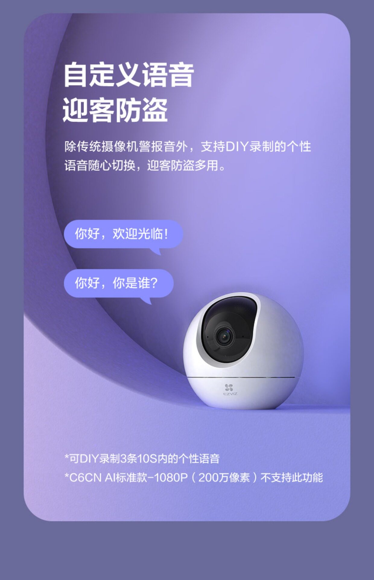 IP-камера 萤石云c6cn无线wifi手机远程h6c监控摄像头家用监控xp1室内家用莹 Fluorite
