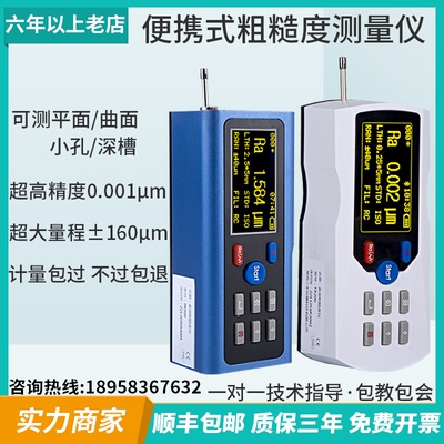 Измеритель шероховатости TR200 JD520, портативный измеритель шероховатости sj210 для обнаружения разделенной шероховатости поверхности