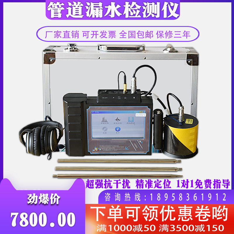 Leak detector for leak detector underground tube leak detector underground tube detector underground tube leakage detector Leak Detector Ground Heating Leak Detector