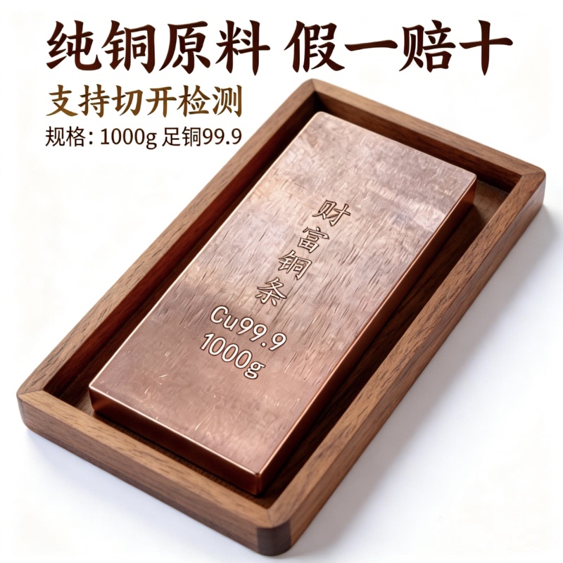Copper Strips, Copper Ingots, Pure Copper, Solid Copper, Red Copper, Copper Blocks, Copper Bricks, Copper Ingots, Copper Plates, 1000 Grams, Flat Strips, Square Strips, Collectible