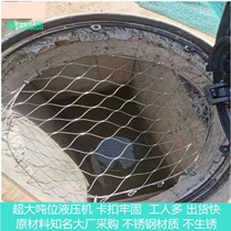 Rain and sewage manhole cover stainless steel anti-fall net metal municipal safety protection net cellar well communication power inspection well circle