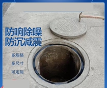 Cast iron manhole cover rubber pad shock-absorbing semi-circular washer anti-sound waterproof rubber strip cement cover universal 700 silencer