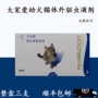 Thú cưng lớn yêu chó mèo 45mg với thuốc diệt côn trùng tẩy giun trong và ngoài, rệp 3 - Cat / Dog Medical Supplies xi lanh thú y