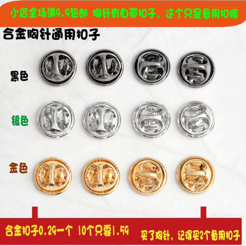 Alloy Button Brooch Lapel Pin Back Clasp Pin Base Button Butterfly Clasp Badge Spare Button