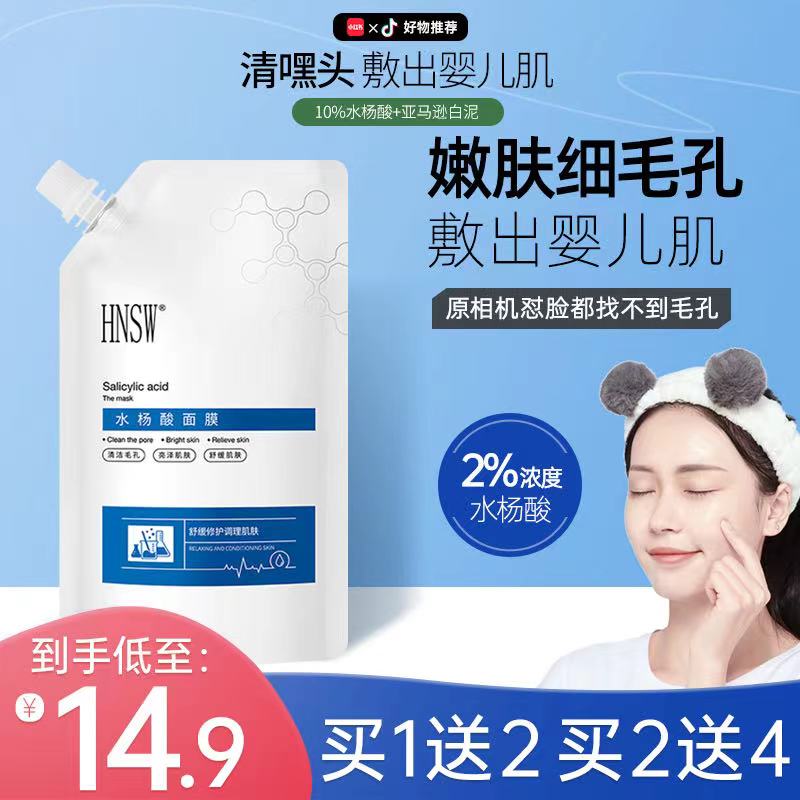 Y5 (lead ticket under single stand and minus 50) deep cleaning shrink pores control oil Go Hey head moisturizing and moisturizing mask