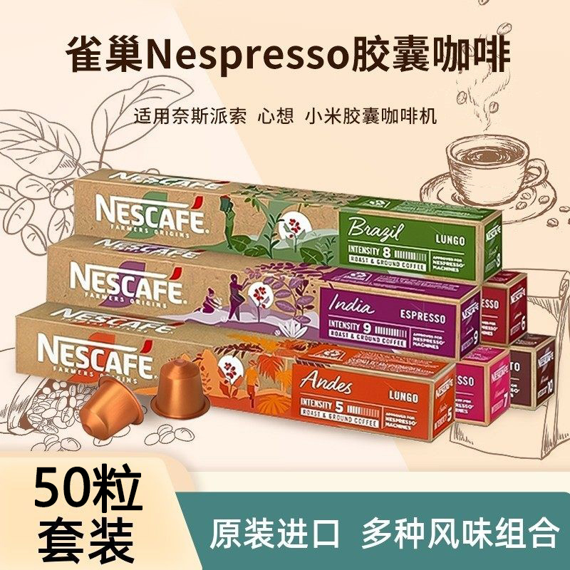 Nestlé Nespresso Capsule Coffee Farm Source Series 50 Capsules Original Imported Variety of Flavor Combinations