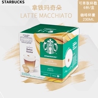 Специальное предложение Latte Macchido