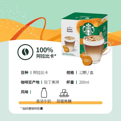 Ограниченная капсула капсулы кофейной капсулы Starbucks Starbucks, Nestle Dominic Cool Sica Natsuki Coffee