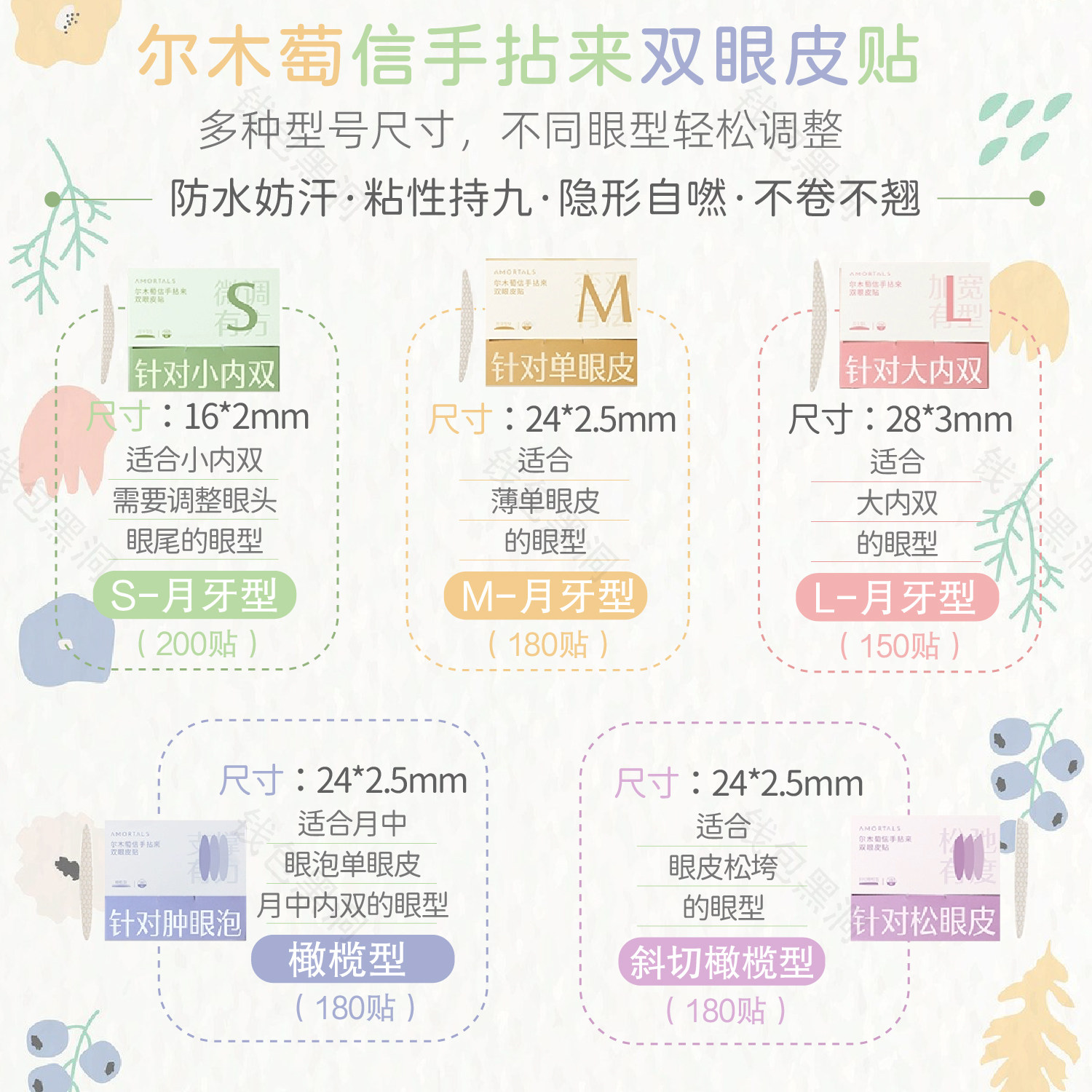 肿眼泡救星!尔木萄双眼皮贴信手拈来隐形自然遇水无痕蕾丝定型持久肿眼泡正品值得买吗?_化妆_淘宝美妆网