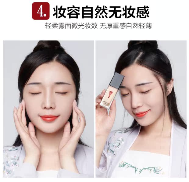 Meikang Whitefly kem nền dưỡng ẩm da giữ ẩm lâu dài cơ sở khô da trang điểm che khuyết điểm che khuyết điểm bb cream trang điểm trước - Nền tảng chất lỏng / Stick Foundation kem nền cho da khô