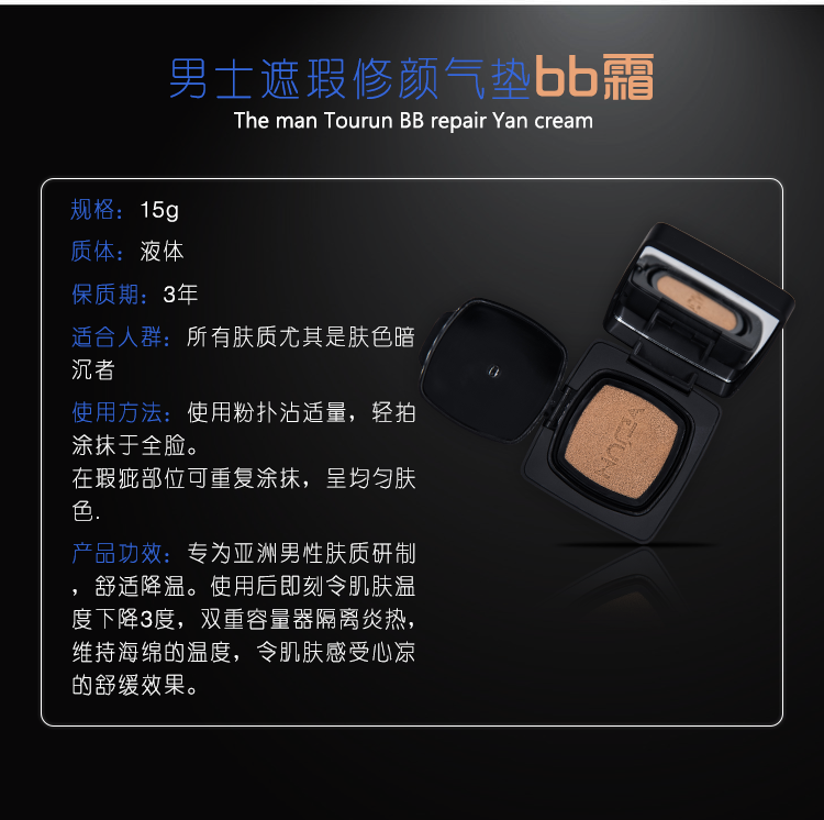 Weijun đệm không khí của nam giới bb cream kem che khuyết điểm sửa chữa mụn marks pigment foundation lỏng kem màu sắc tự nhiên mỹ phẩm trang điểm nude trang điểm 	mỹ phẩm dành cho nam giới	