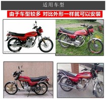 125 Old JH125 Lifan Zongshen Chain Cover Chain Chain Cover Chain Cover Motorcycle General Accessories