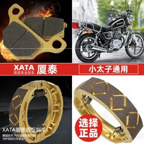 Taiko Motorcycle GS GN125 Brake Leather Front Disc Brake Drum Brake Shoe Block Thickened Brake Pads Drilling Leopard Accessories