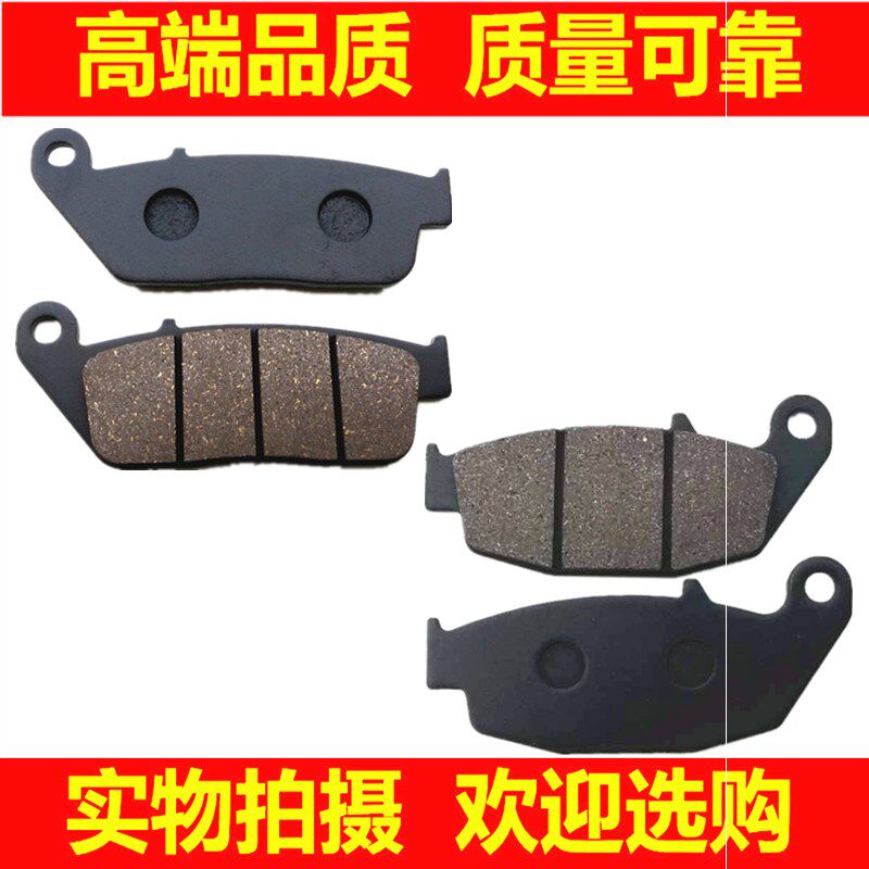 Apply Lifan V16 LF250-D E 3R KP250 Printa Locomotive brake disc brake shoes