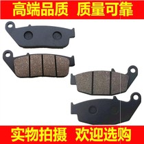 Apply the power sail V16 LF250-D E 3R KP250 Taiko motorcycle front and rear brake pads disc brake leather hooves