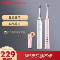 Korea Ulike electric toothbrush household rechargeable waterproof adult female couple net red automatic soft hair sound wave