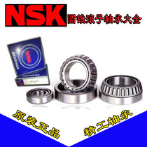 Japan NSK Inform Non-Label tapered roller bearings 457220 45 * 72 * 20 inner diameter 45 45 diameter 72 72 20