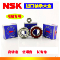 Import NSK RF-1680HH RF-1680HH LF-1680HH RF1680ZZ RF1680ZZ RF1680ZZ micro bearings 8 * 16 * 5